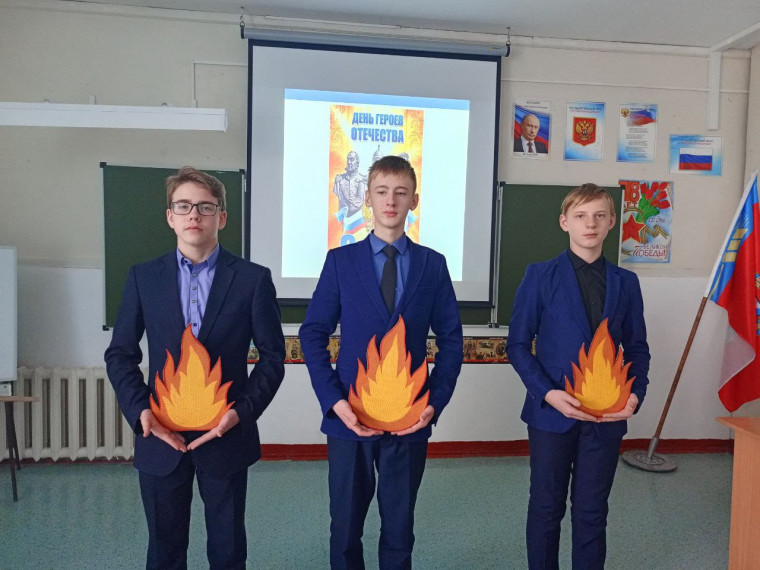 ДЕНЬ ГЕРОЕВ ОТЕЧЕСТВА.