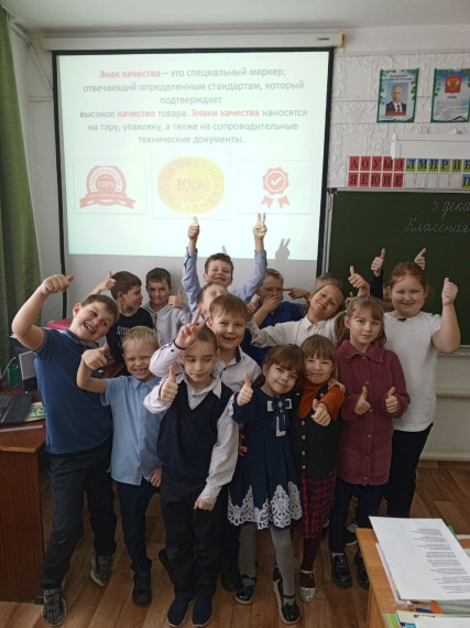 ВСЕМИРНАЯ НЕДЕЛЯ КАЧЕСТВА.